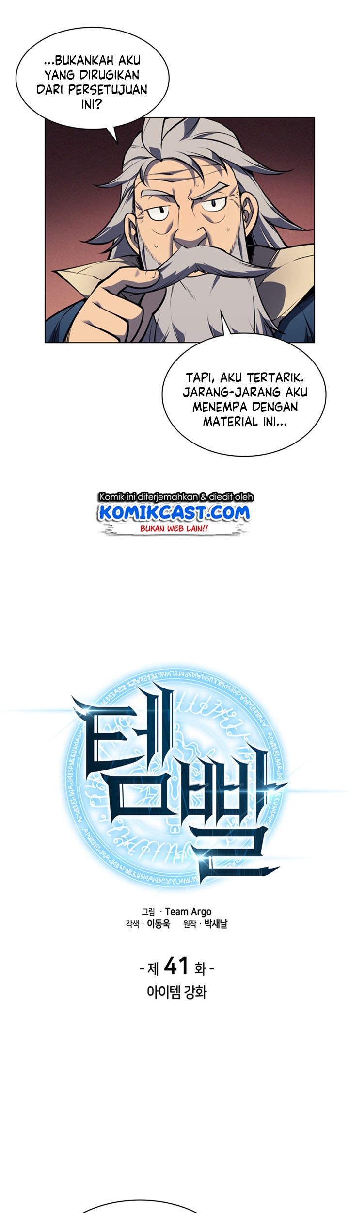 Overgeared Chapter 41 Gambar 14