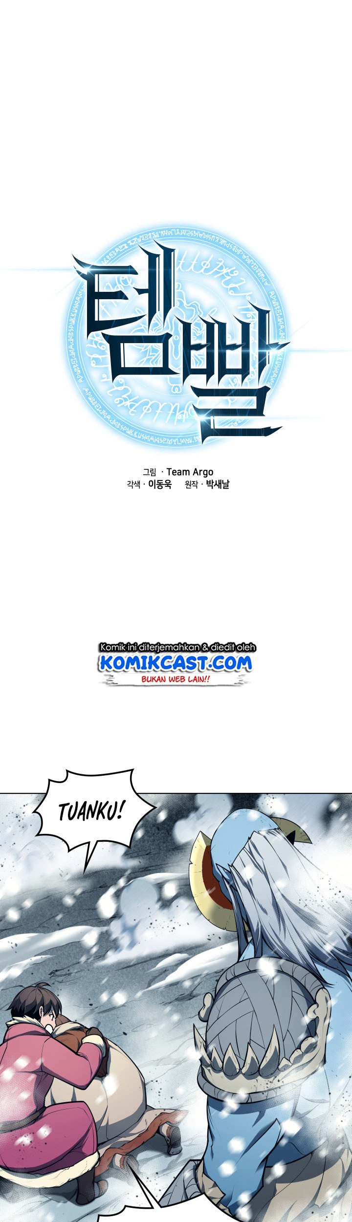 Manhwa Overgeared Chapter 40 gambar nomor 2