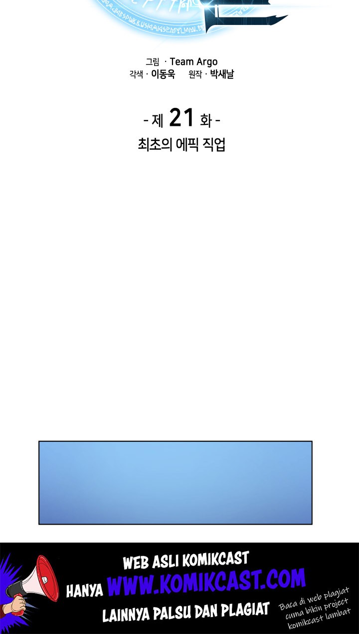 Overgeared Chapter 21 Gambar 12