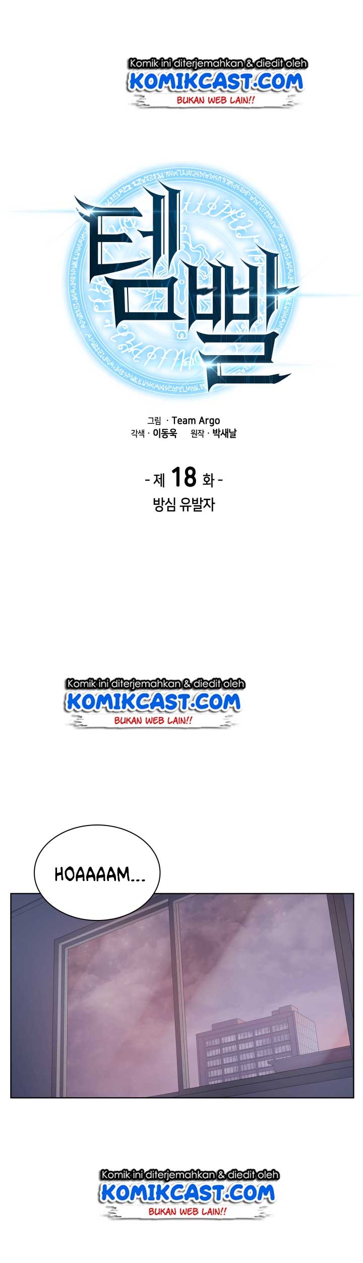 Overgeared Chapter 18 Gambar 12