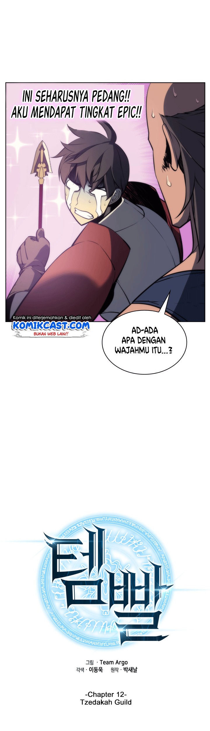 Overgeared Chapter 12 Gambar 6