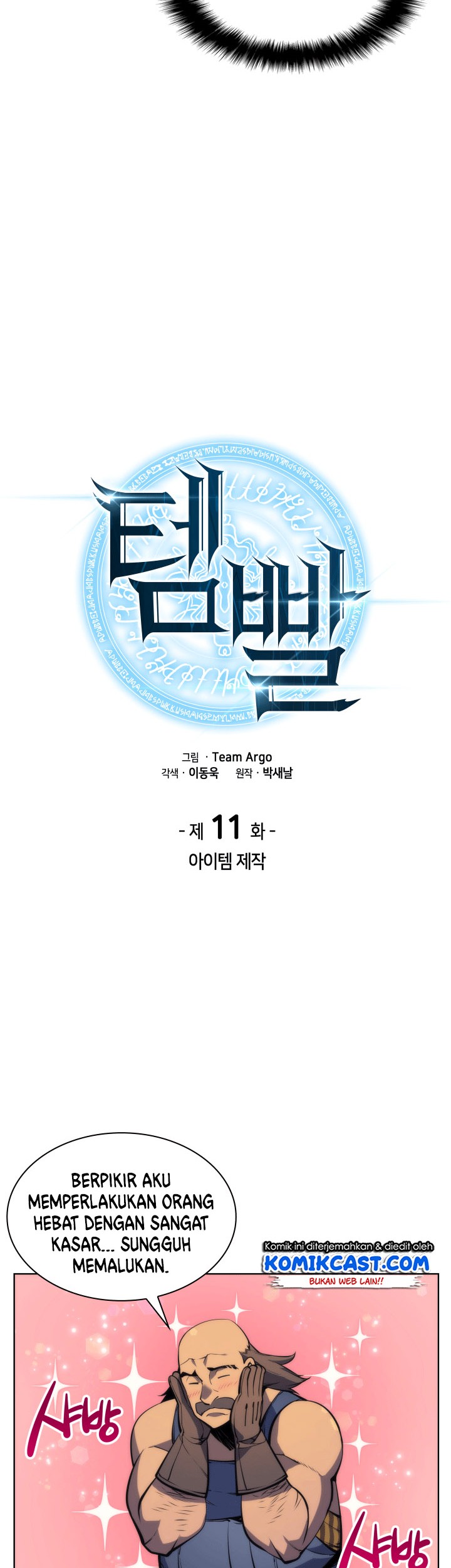 Overgeared Chapter 11 Gambar 6