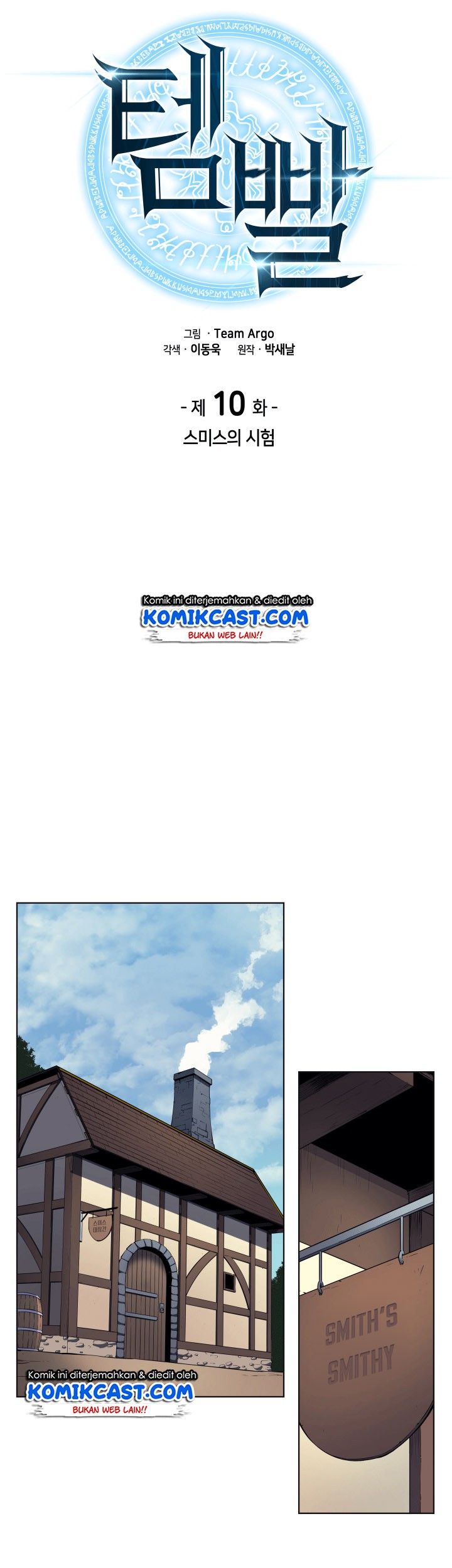 Overgeared Chapter 10 Gambar 8