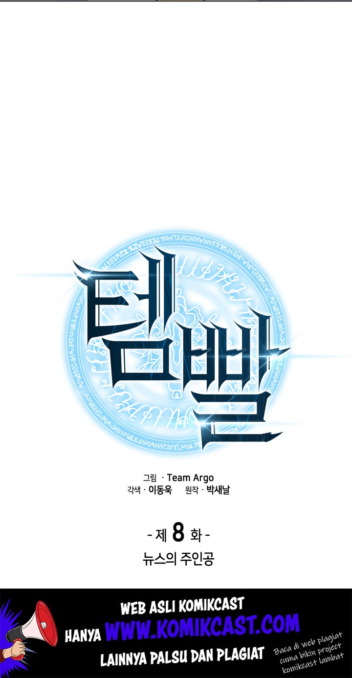 Overgeared Chapter 08 Gambar 7