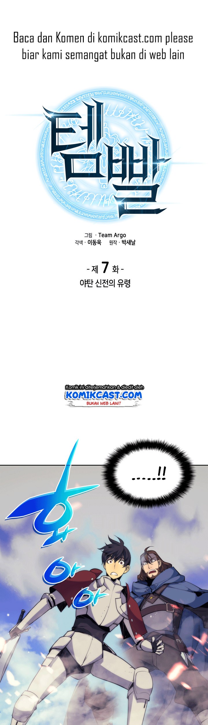 Manhwa Overgeared Chapter 07 gambar nomor 2