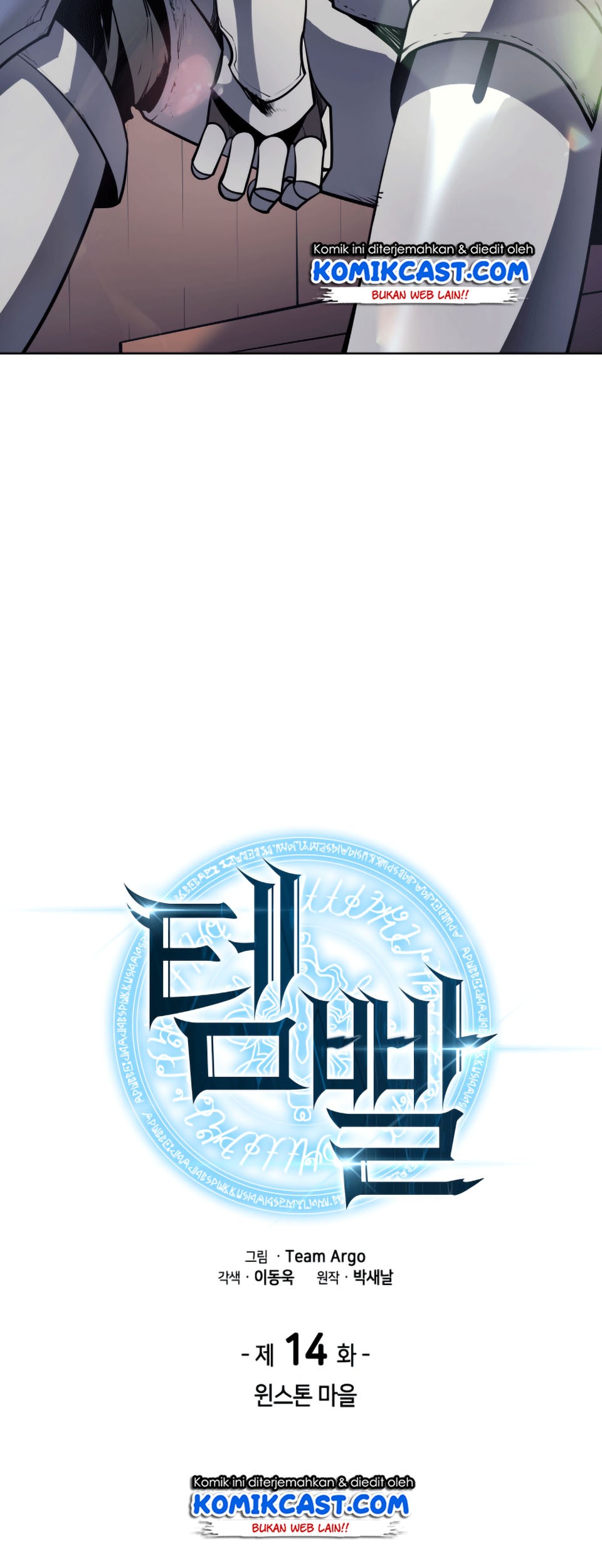 Overgeared Chapter 14 Gambar 5