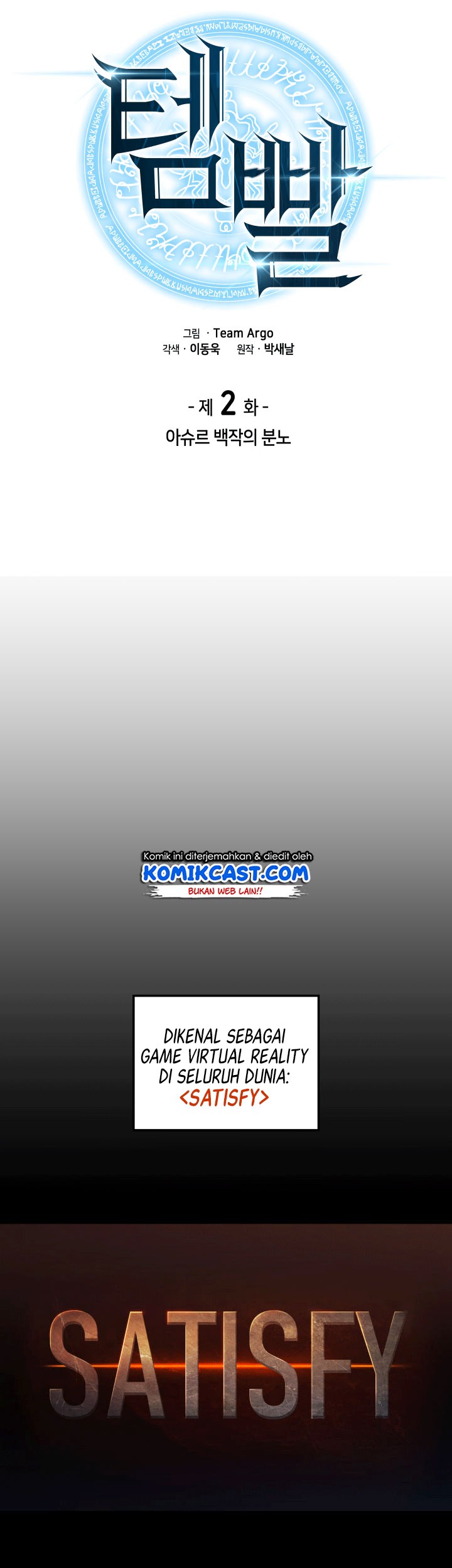 Overgeared Chapter 02 Gambar 13