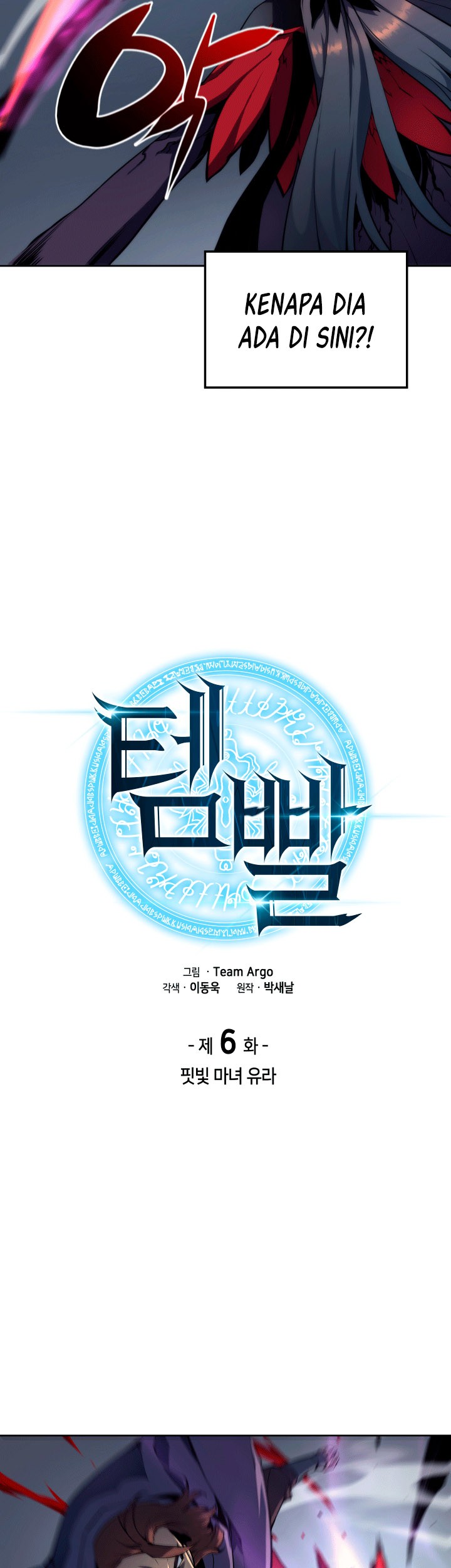 Overgeared Chapter 06 Gambar 4