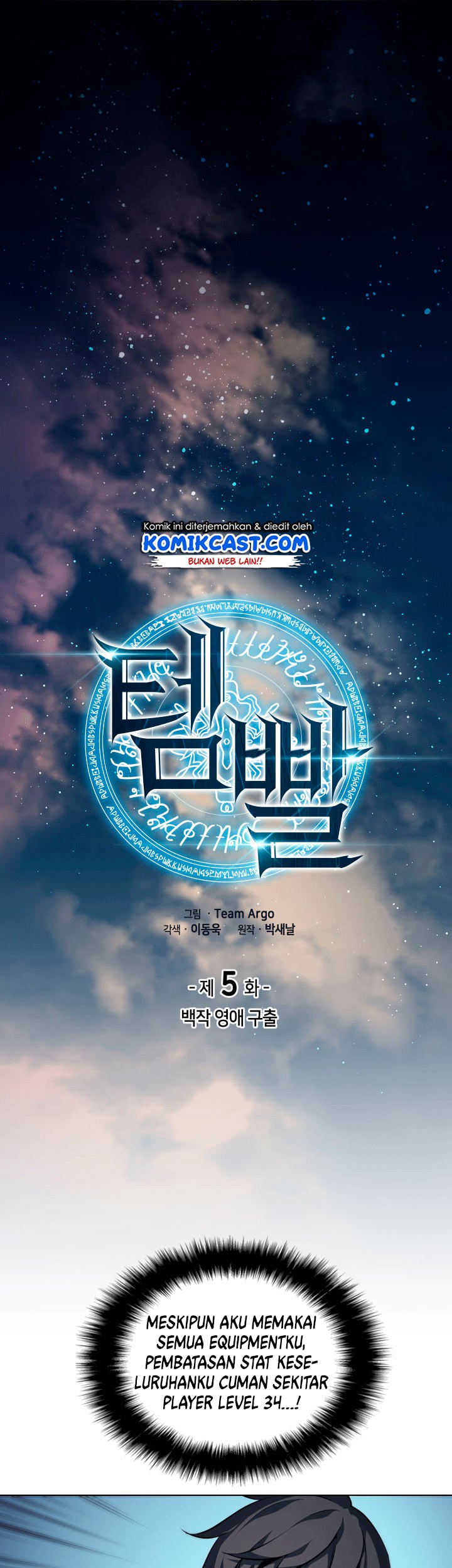 Manhwa Overgeared Chapter 05 gambar nomor 2