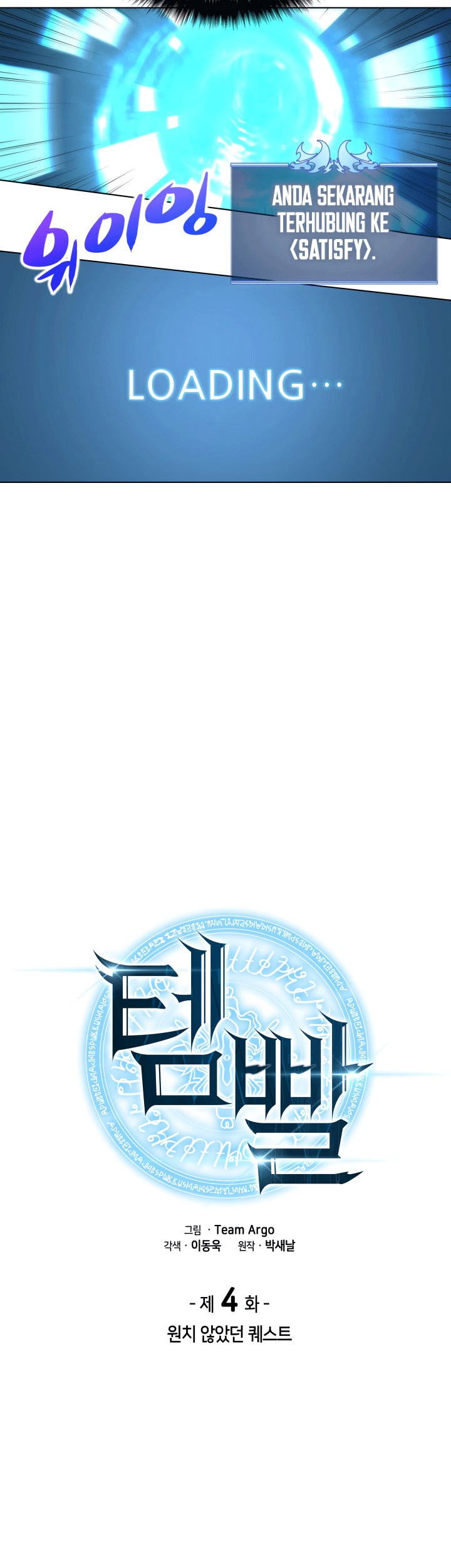 Overgeared Chapter 04 Gambar 4