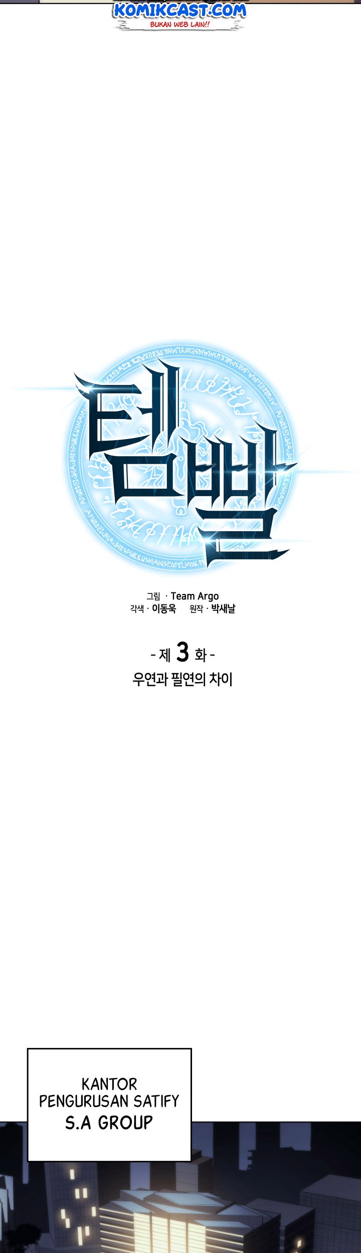 Overgeared Chapter 03 Gambar 7