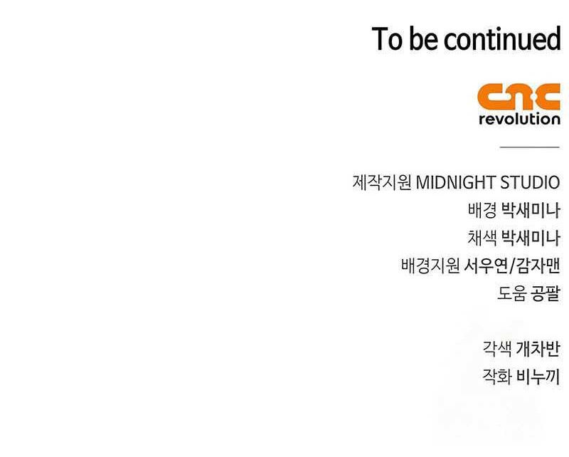 The Player Hides His Past Chapter 63 Gambar 83