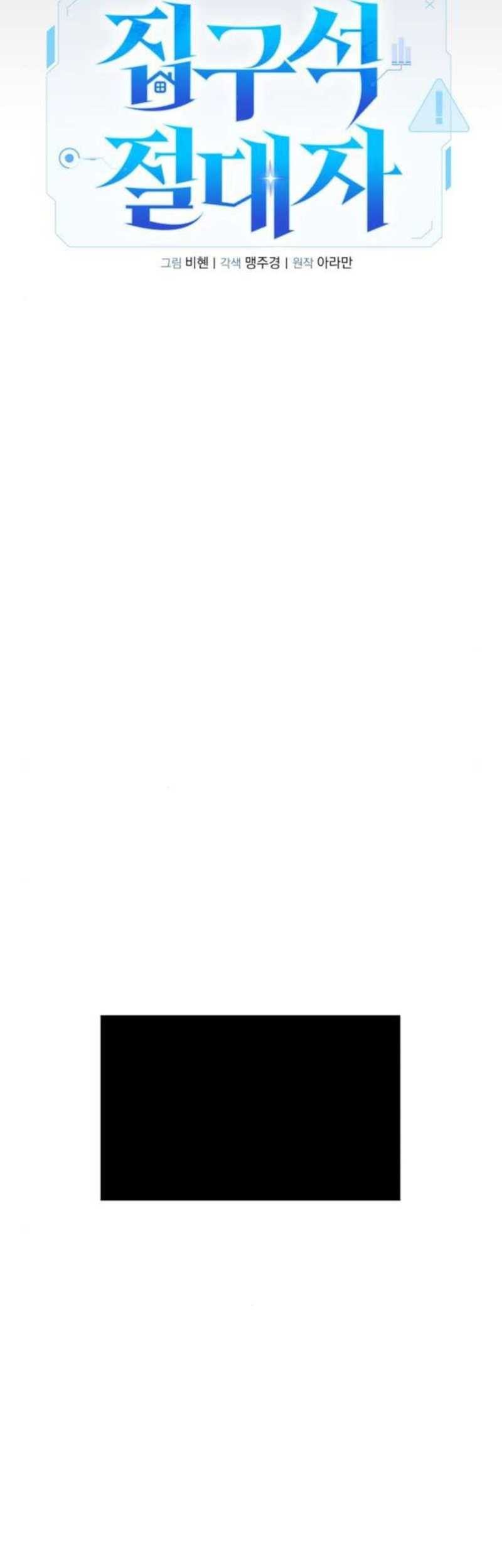 The Ultimate Shut-In Chapter 22 Gambar 46