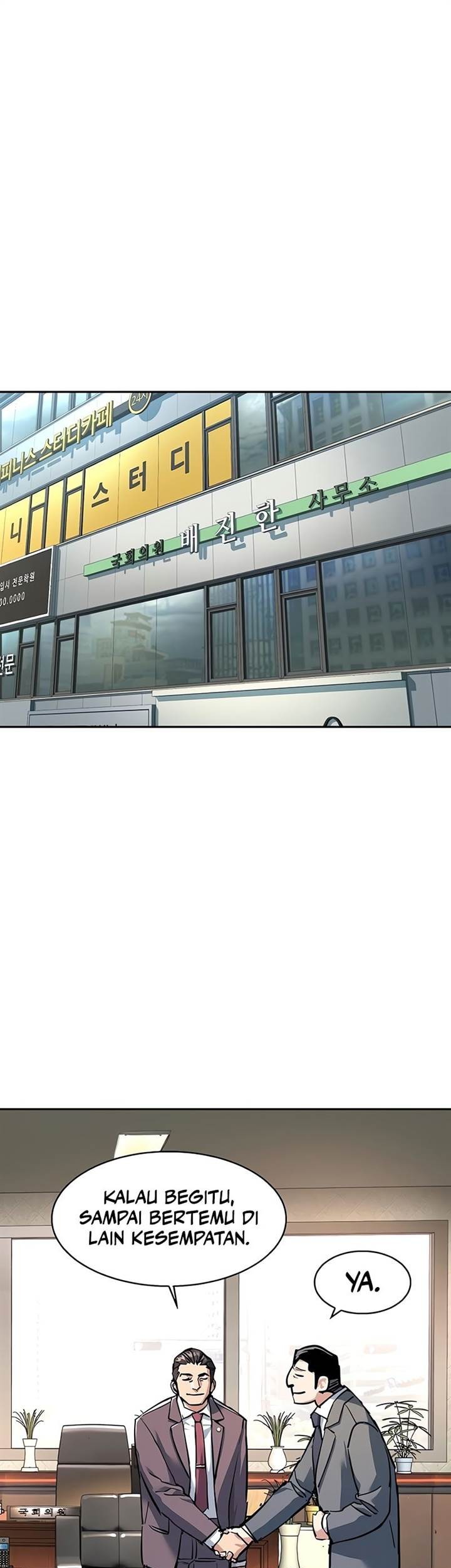 Mercenary Enrollment Chapter 230 Gambar 49