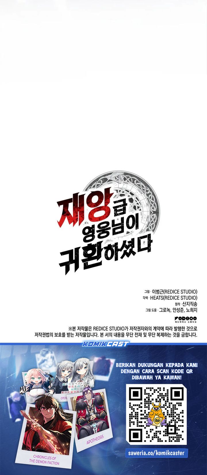 A Disaster-Class Hero Has Returned Chapter 107 Gambar 110