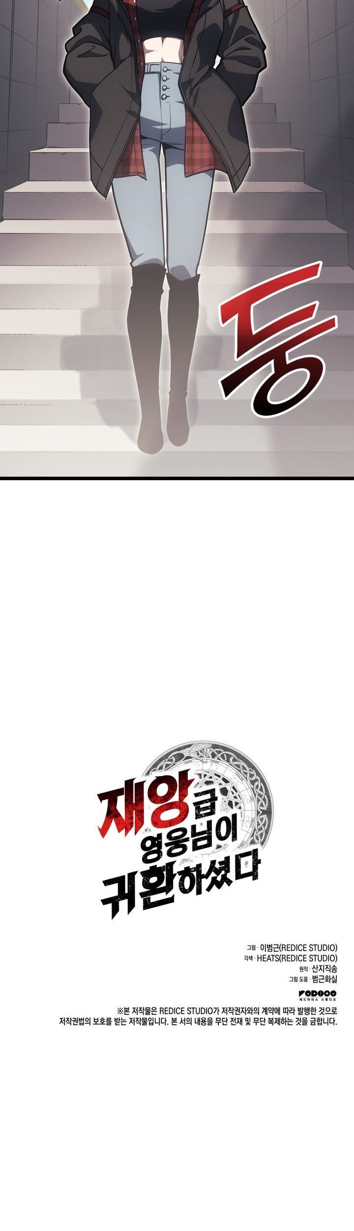 A Disaster-Class Hero Has Returned Chapter 59 Gambar 96