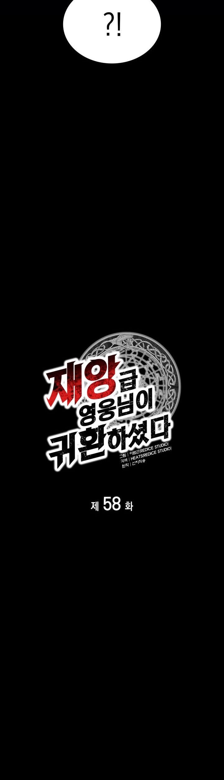 A Disaster-Class Hero Has Returned Chapter 58 Gambar 24