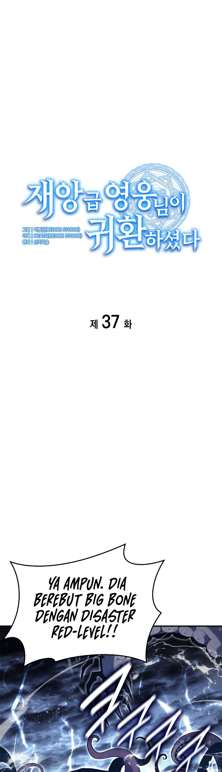 A Disaster-Class Hero Has Returned Chapter 37 Gambar 6