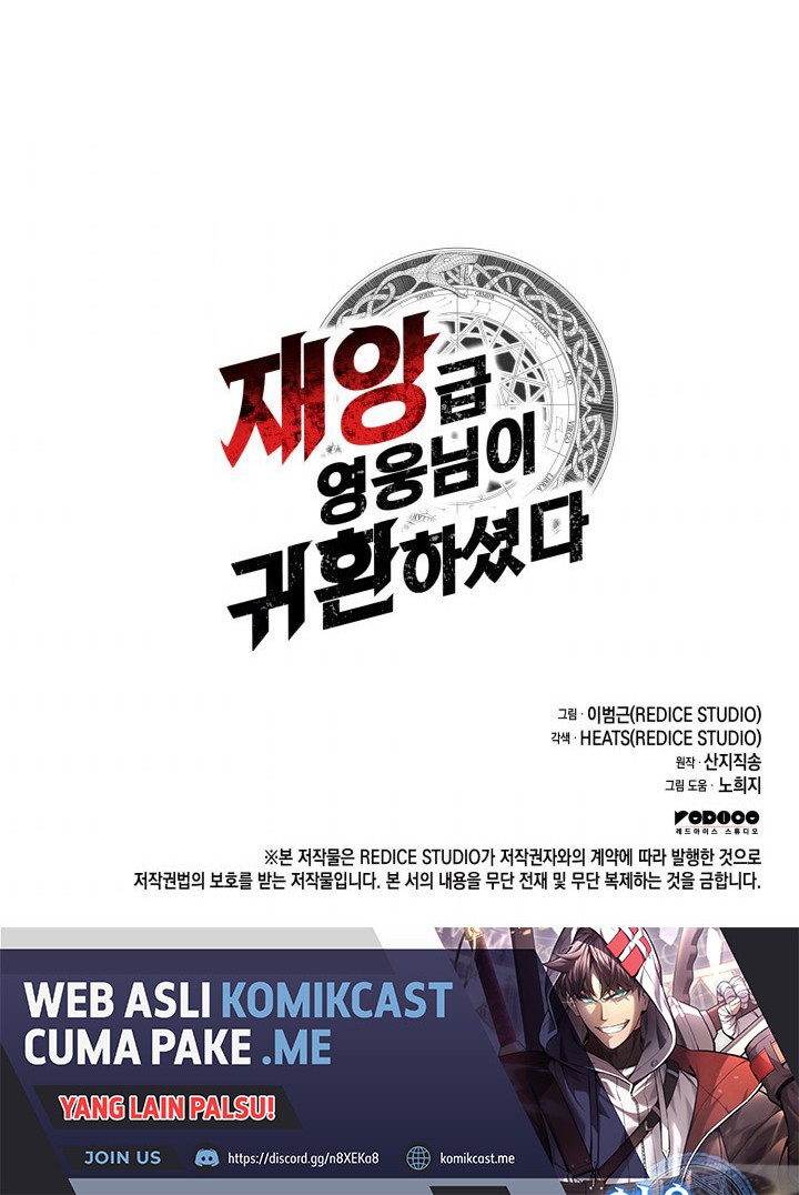 A Disaster-Class Hero Has Returned Chapter 42 Gambar 83