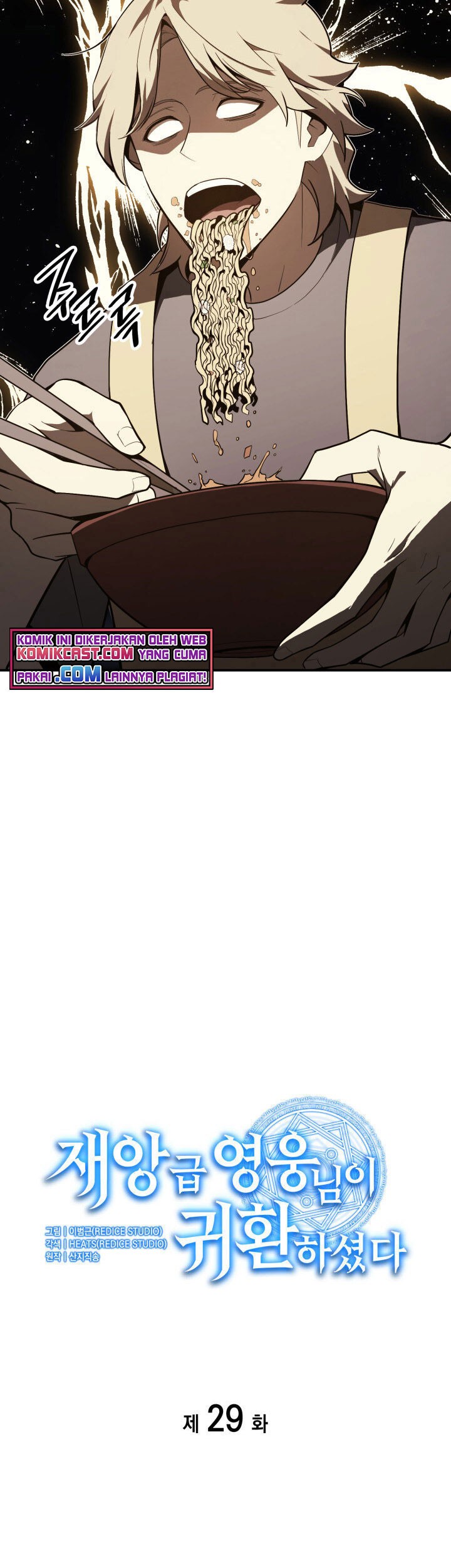 A Disaster-Class Hero Has Returned Chapter 29 Gambar 6