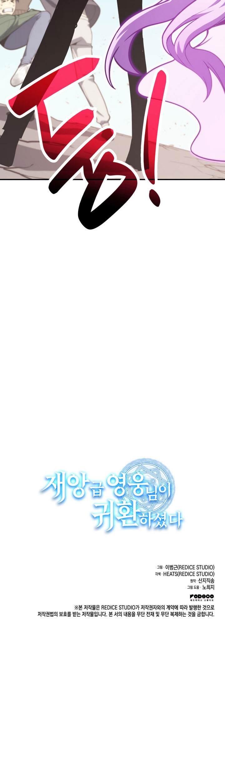 A Disaster-Class Hero Has Returned Chapter 34 Gambar 96