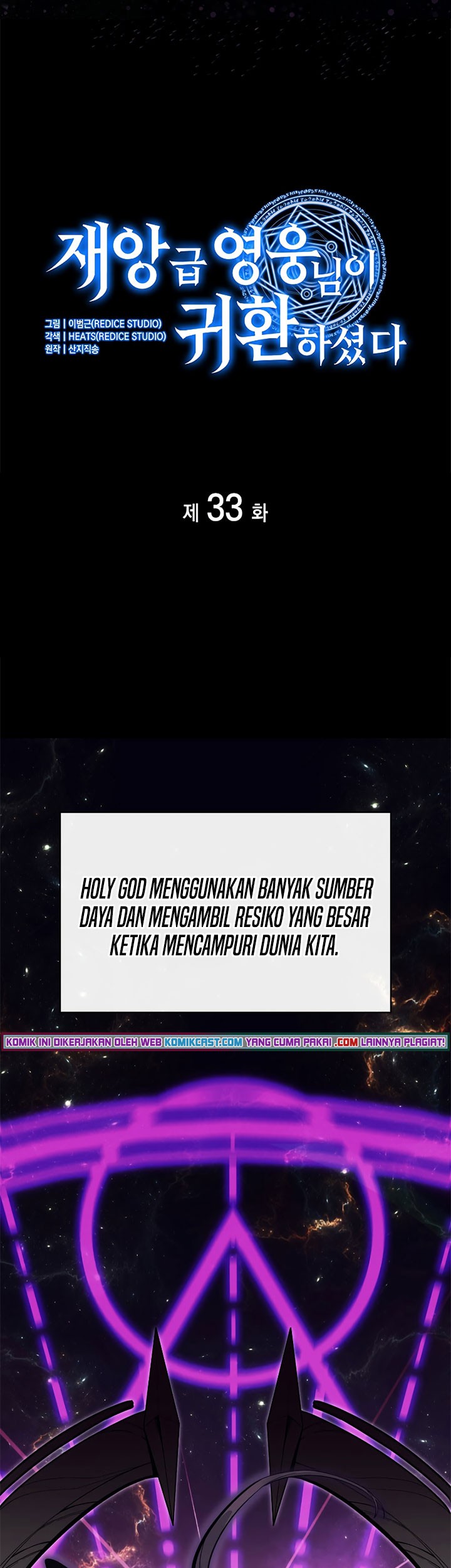 A Disaster-Class Hero Has Returned Chapter 33 Gambar 26