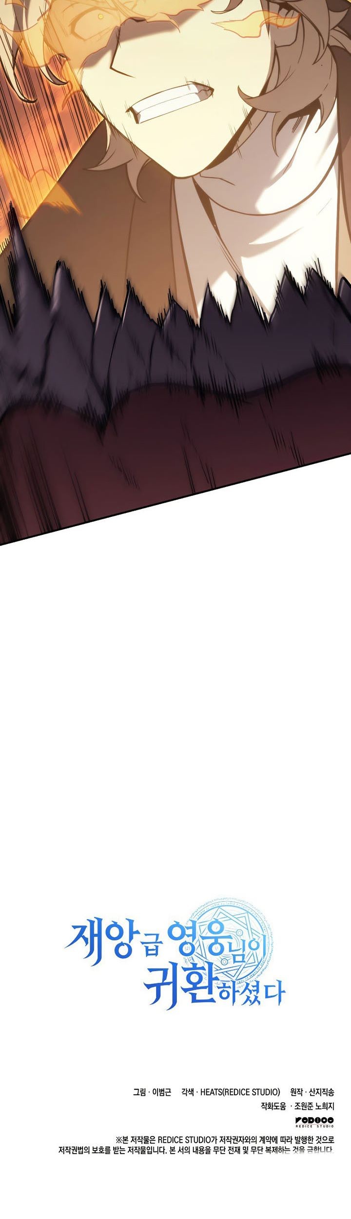 A Disaster-Class Hero Has Returned Chapter 20 Gambar 98