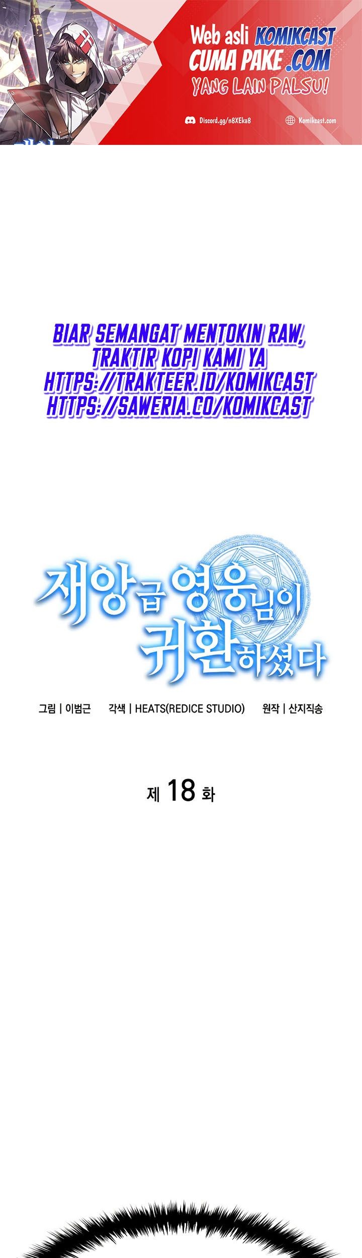 Manhwa A Disaster-Class Hero Has Returned Chapter 18 gambar nomor 2