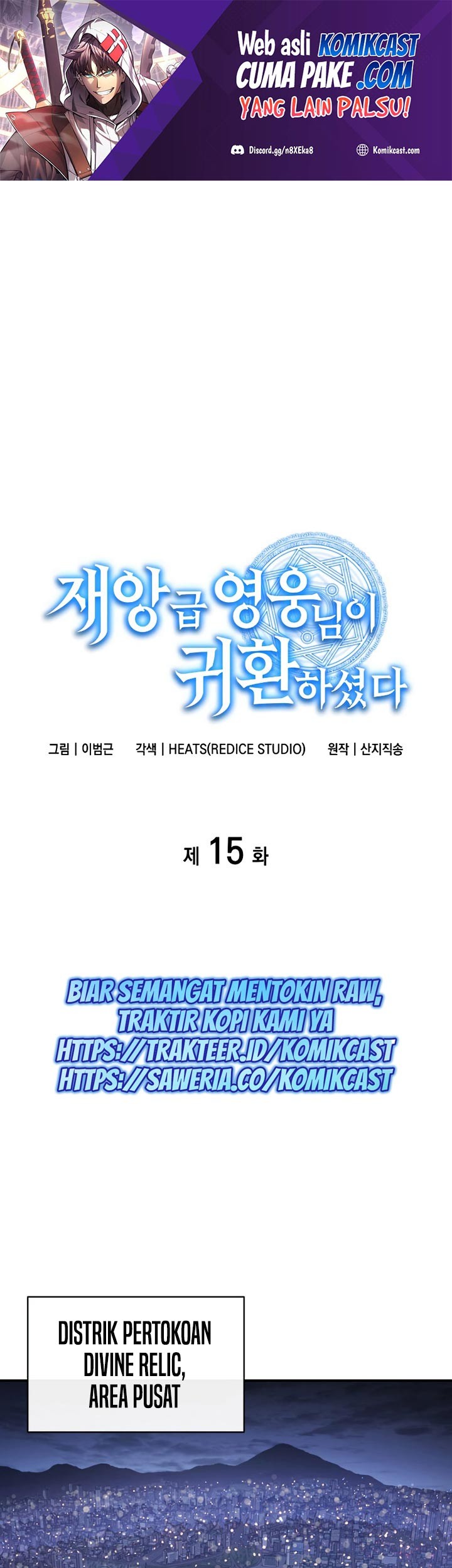 Manhwa A Disaster-Class Hero Has Returned Chapter 15 gambar nomor 2