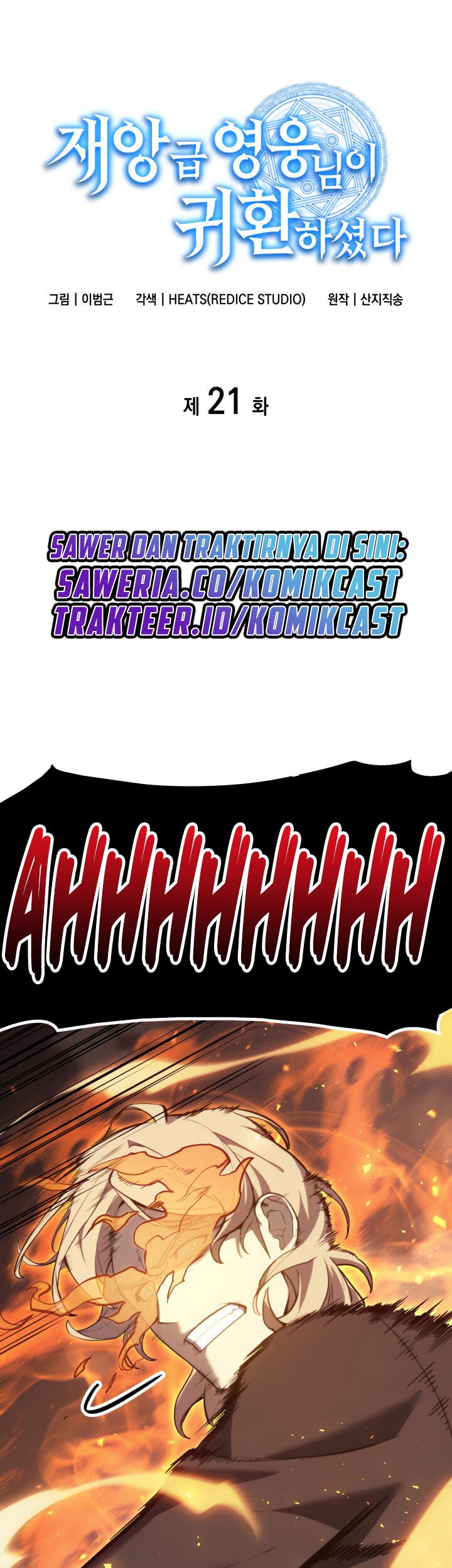 Manhwa A Disaster-Class Hero Has Returned Chapter 21 gambar nomor 2