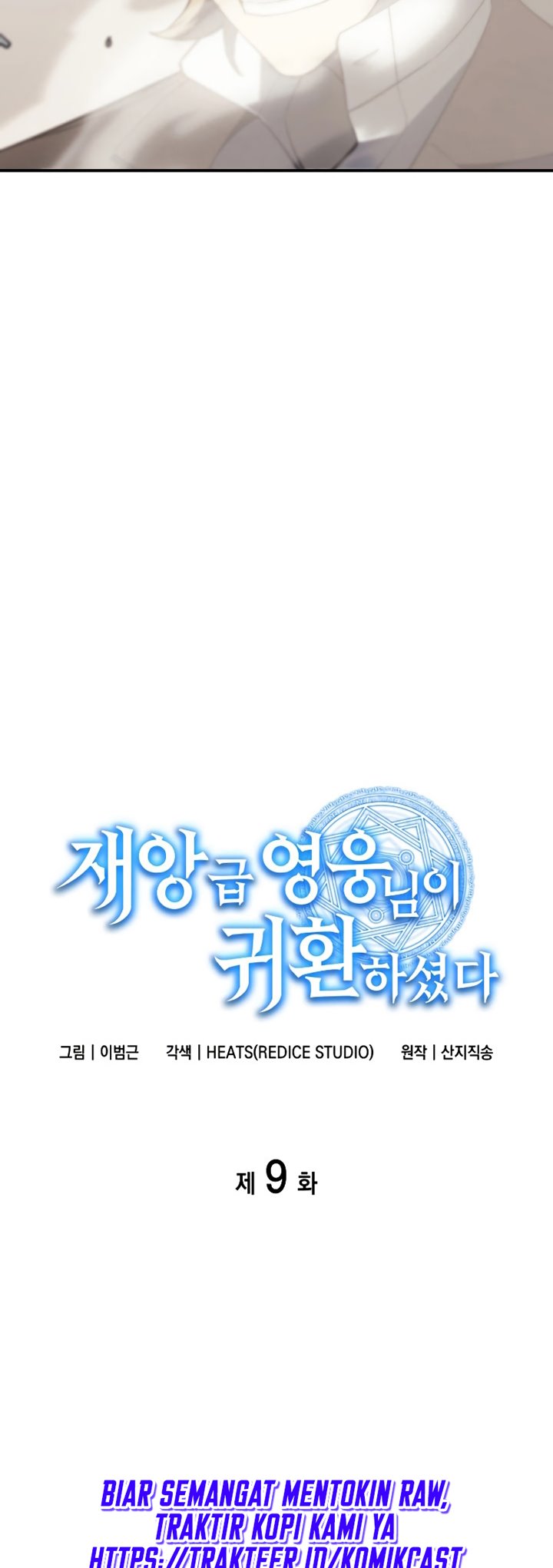 A Disaster-Class Hero Has Returned Chapter 09 Gambar 18