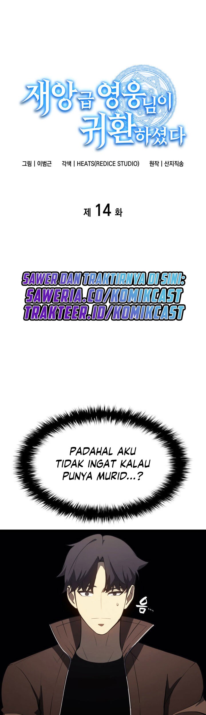 Manhwa A Disaster-Class Hero Has Returned Chapter 14 gambar nomor 2