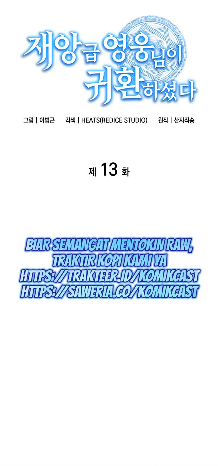 A Disaster-Class Hero Has Returned Chapter 13 Gambar 15
