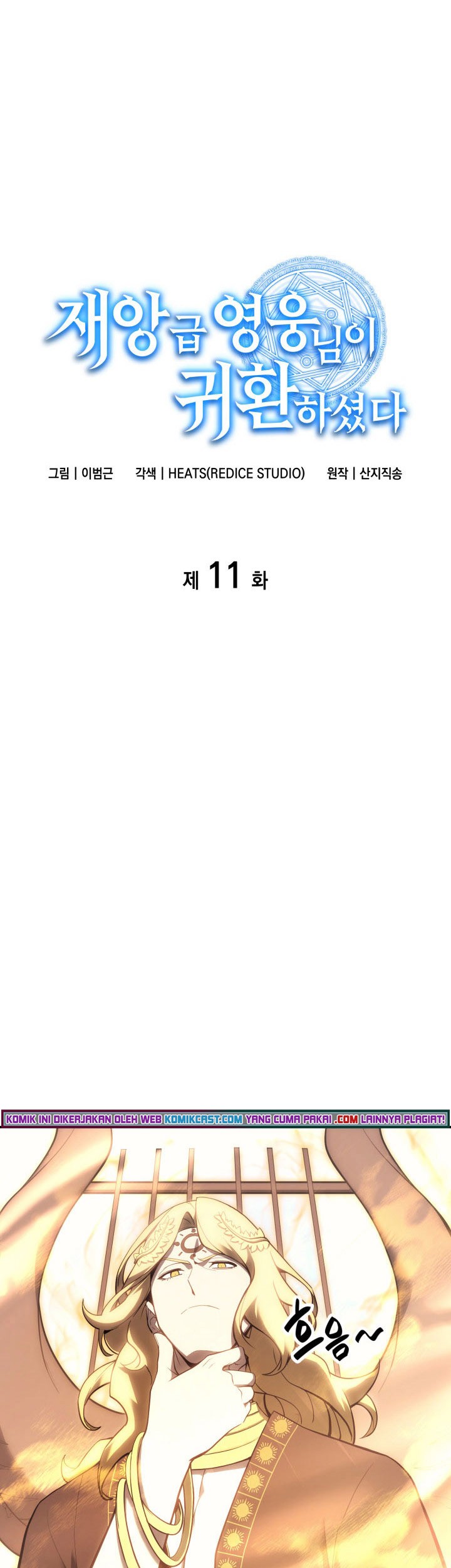 A Disaster-Class Hero Has Returned Chapter 11 Gambar 8