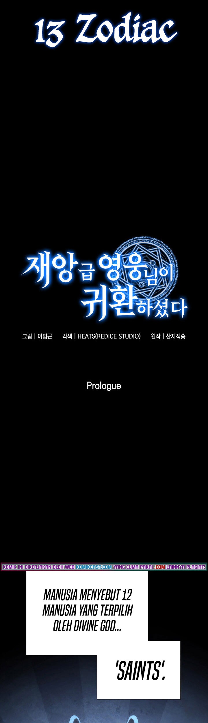 A Disaster-Class Hero Has Returned Chapter 00.5 Gambar 26