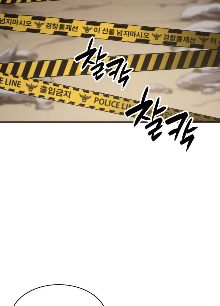 A Disaster-Class Hero Has Returned Chapter 02 Gambar 115