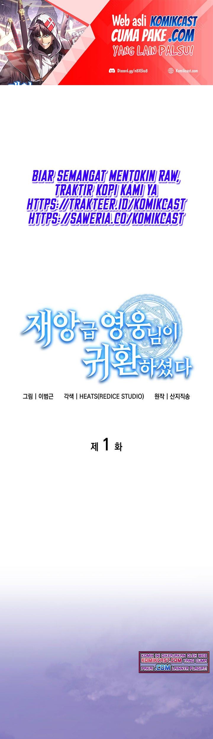 Manhwa A Disaster-Class Hero Has Returned Chapter 01 gambar nomor 2