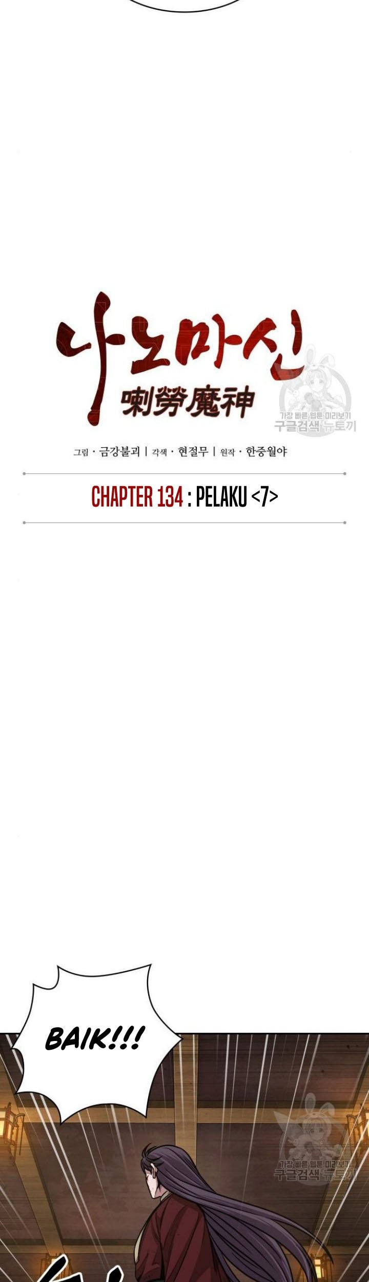 Nano Machine Chapter 134 Gambar 4