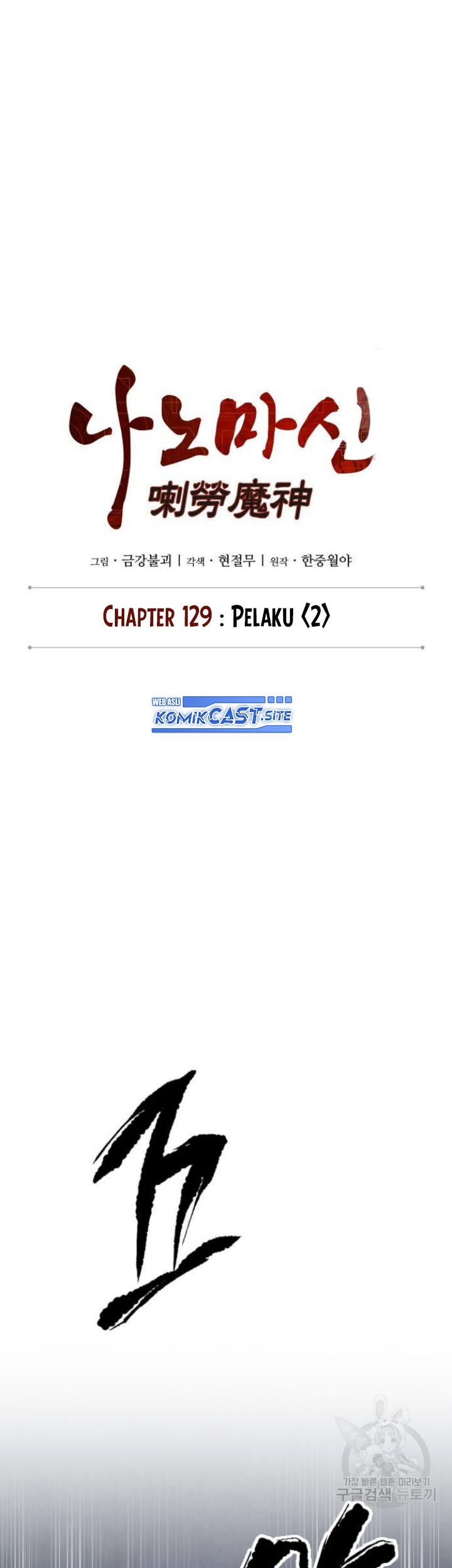 Nano Machine Chapter 129 Gambar 4