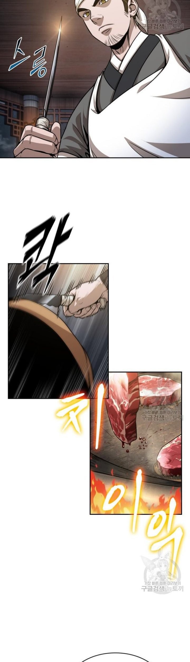 Nano Machine Chapter 137 Gambar 10