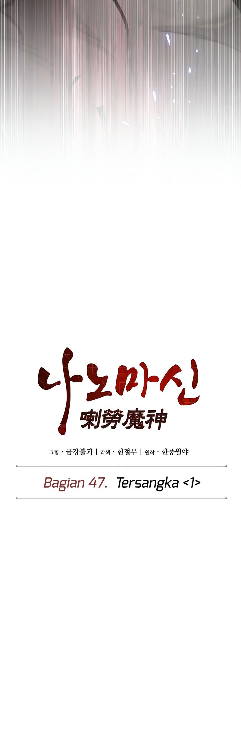 Nano Machine Chapter 128 Gambar 12