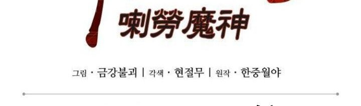 Nano Machine Chapter 126 Gambar 11