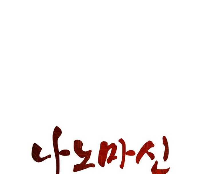 Nano Machine Chapter 115 Gambar 17