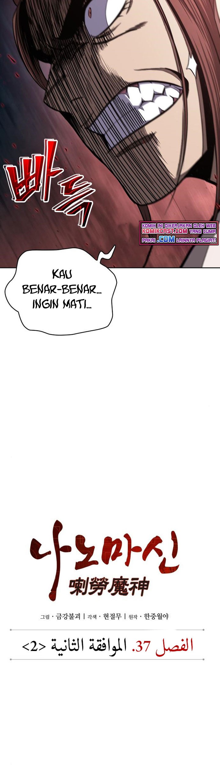 Nano Machine Chapter 97 Gambar 10