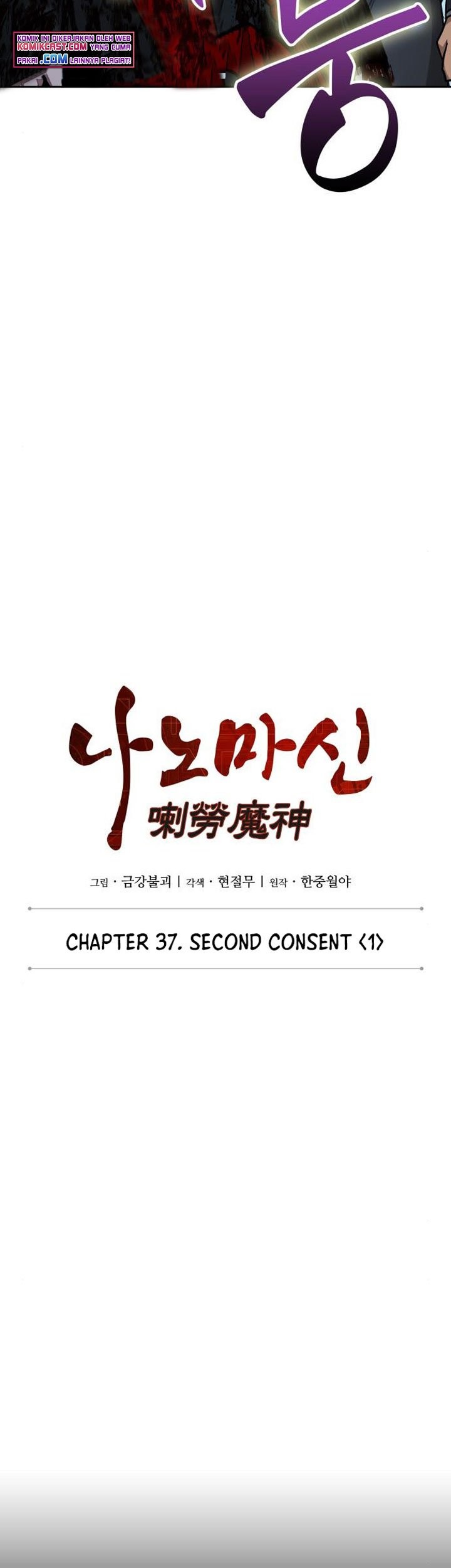 Nano Machine Chapter 96 Gambar 12