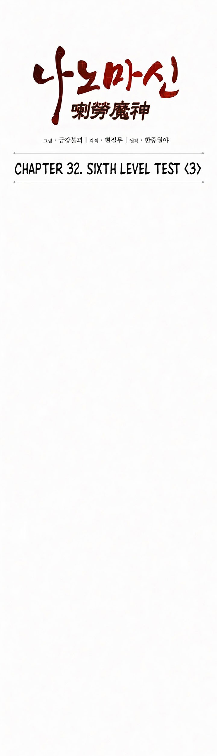 Nano Machine Chapter 81 Gambar 8