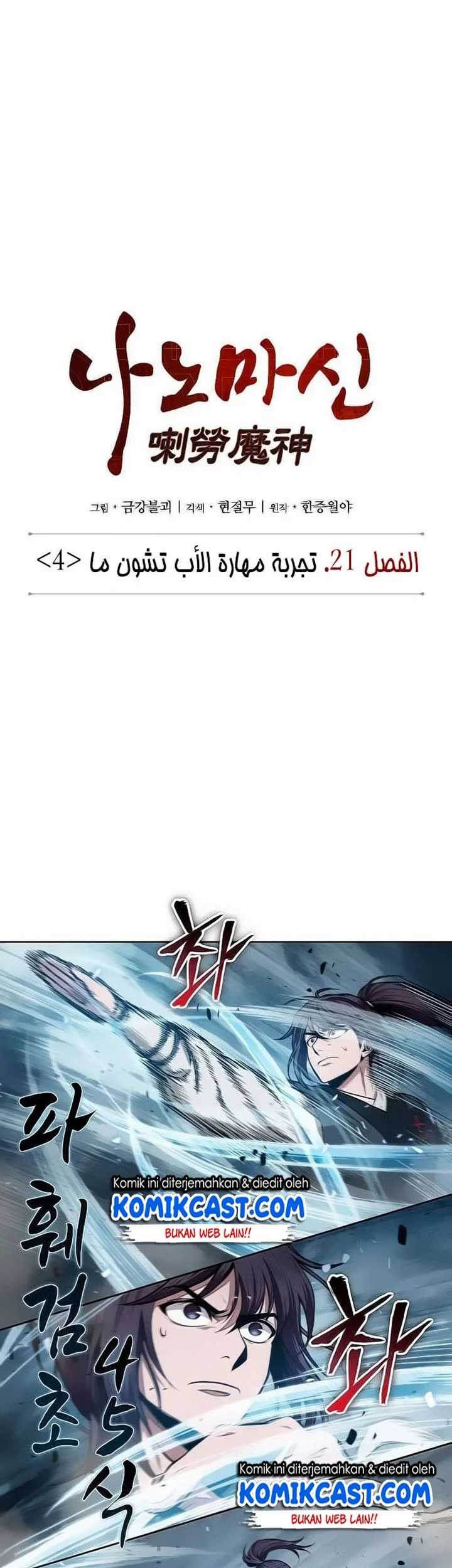 Nano Machine Chapter 32 Gambar 7