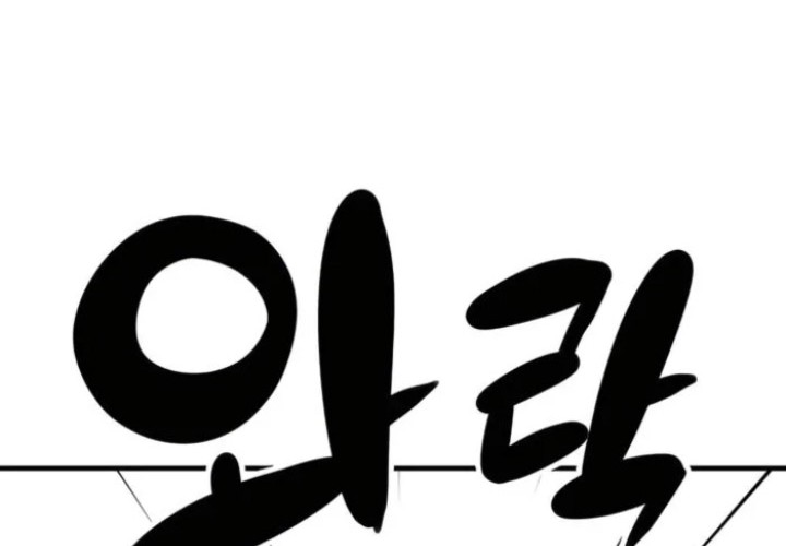 Reborn as The Heavenly Demon Chapter 62 Gambar 27