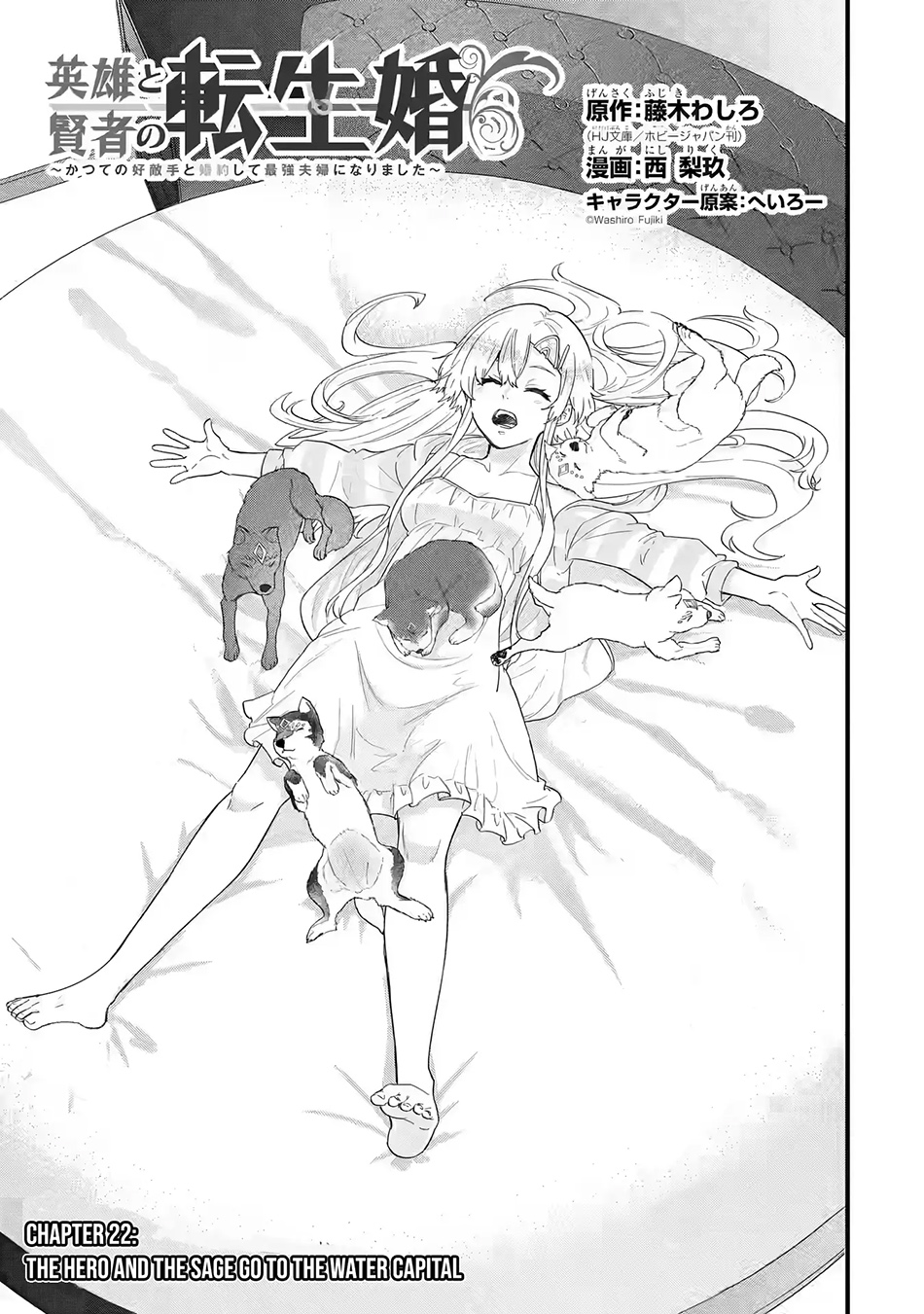 Manga Eiyuu to Kenja no Tensei Kon Chapter 22 gambar nomor 2
