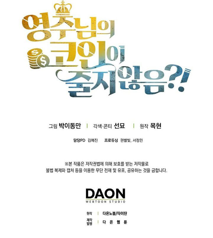 The Lord’s Coins Aren’t Decreasing?! Chapter 153 Gambar 75